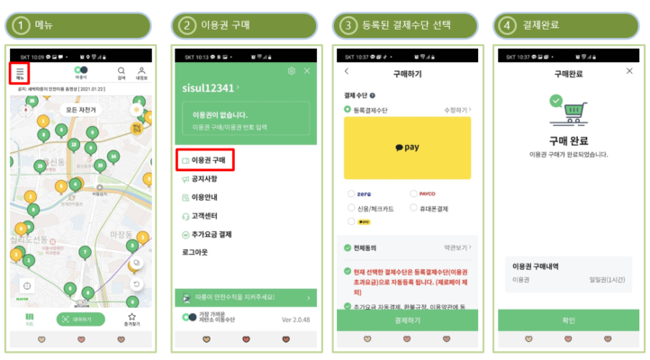 Hướng dẫn cách thuê xe đạp công cộng tại Hàn Quốc